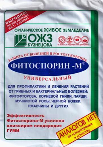 Биофунгицид Фитоспорин - М универсальный, 200 грамм (паста)