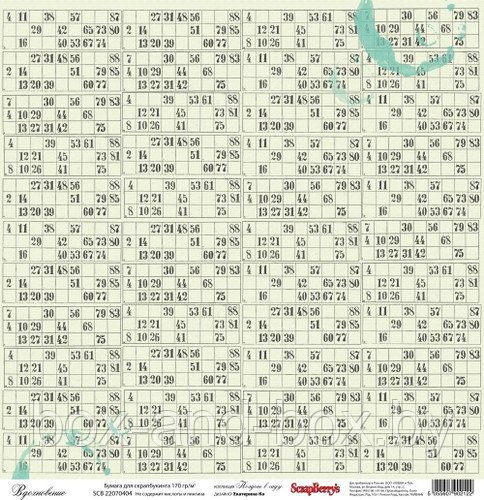 Бумага для скрапбукинга односторонняя Вдохновение 30х30см - фото 1 - id-p3744375