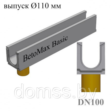 Лоток BetoMax Basic ЛВ-10.14.13–БВ бетонный с вертикальным водоотводом