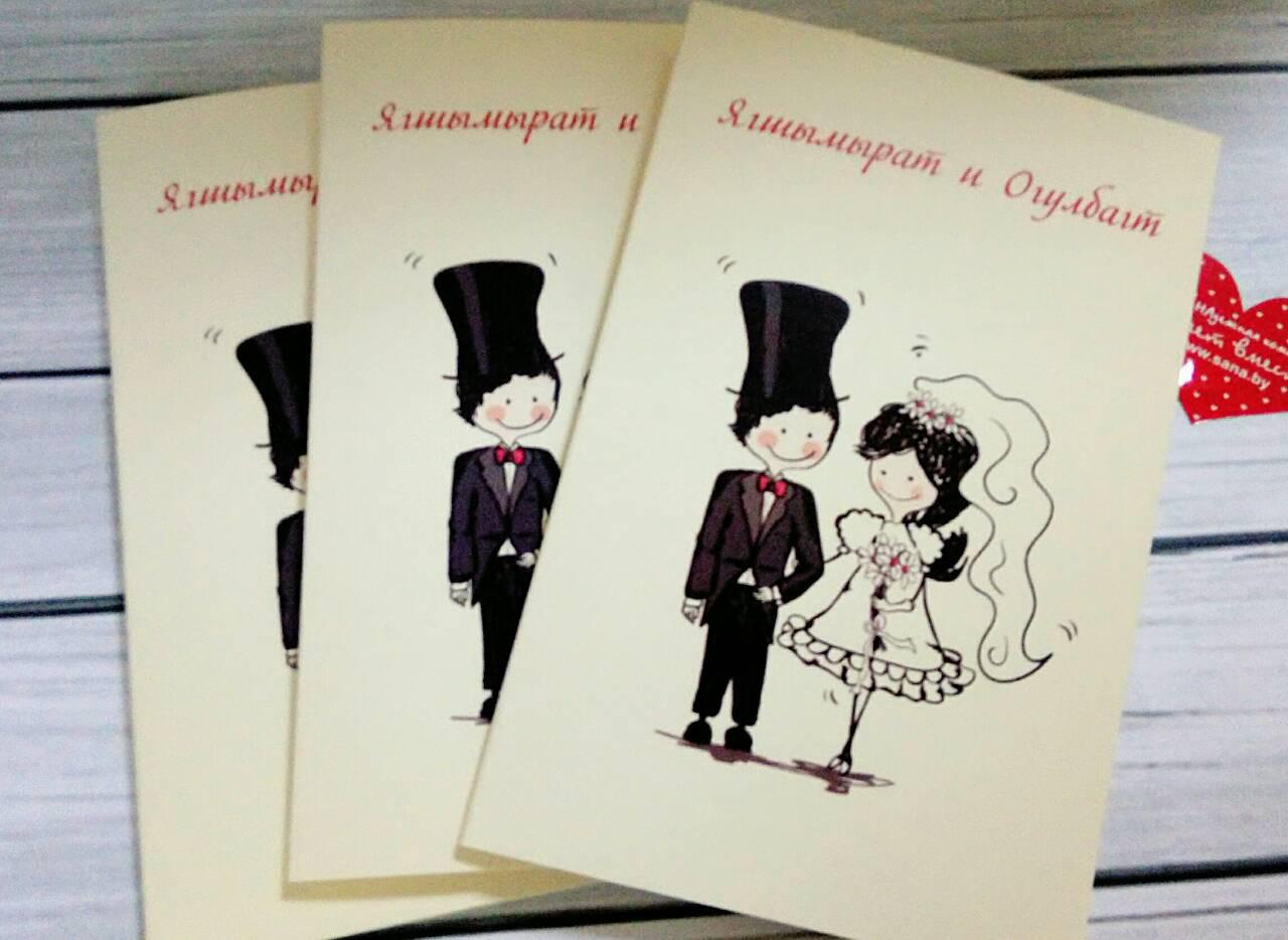 Приглашение СР75 (пригласительное на свадьбу)