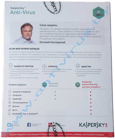 Антивирус Kaspersky Antivirus 12 мес. 2 ПК (лицензия), фото 2
