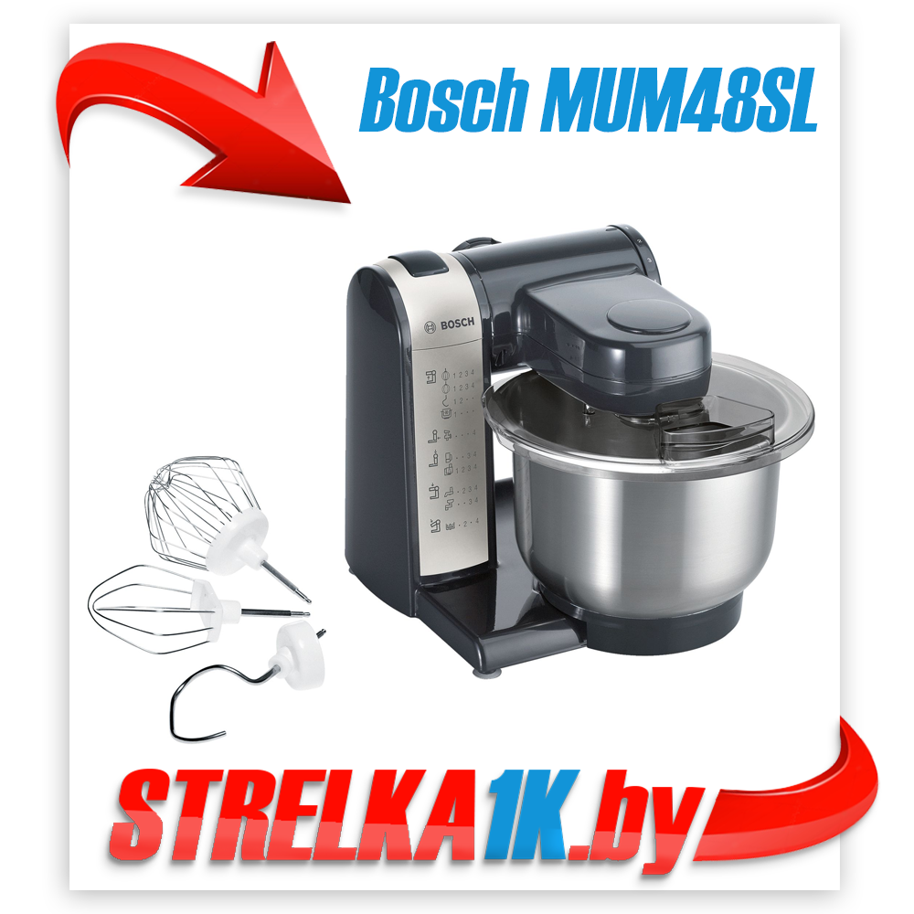 Кухонный комбайн Bosch MUM48SL