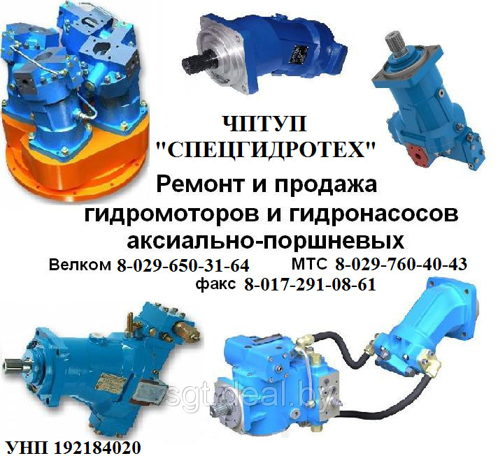 Ремонт гидромоторов - фото 1 - id-p3749684