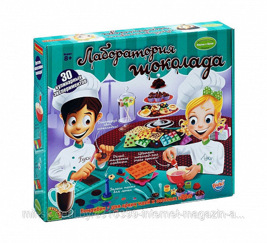 Лаборатория шоколада опыты Науки с Буки Bondibon