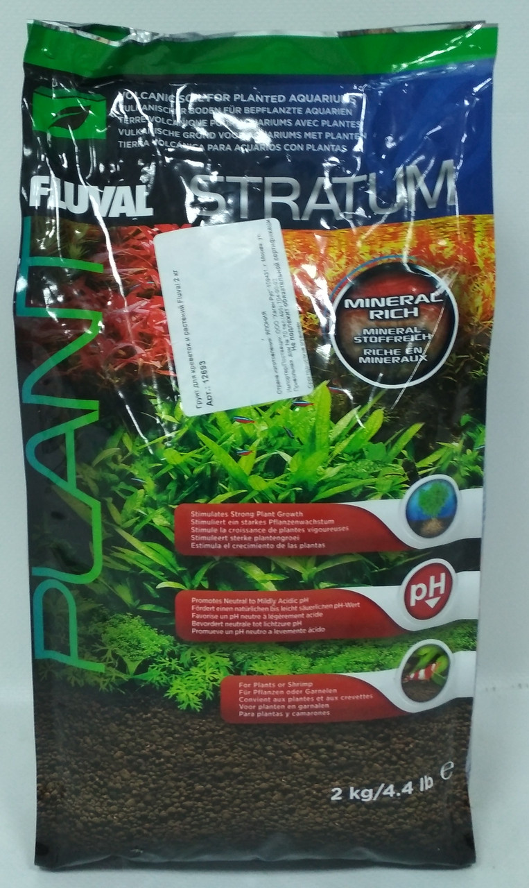 Fluval Stratum 2 кг - питательный грунт для креветок и растений - фото 2 - id-p78612471