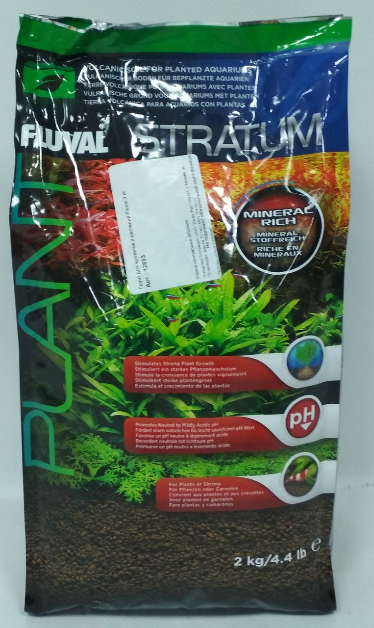 Fluval Stratum 4 кг - питательный грунт для креветок и растений - фото 2 - id-p78612559