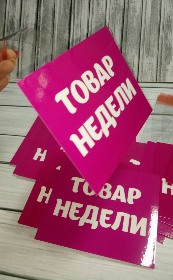Печать воблеров (POS-продукции)