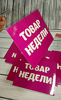 Печать воблеров (POS-продукции)