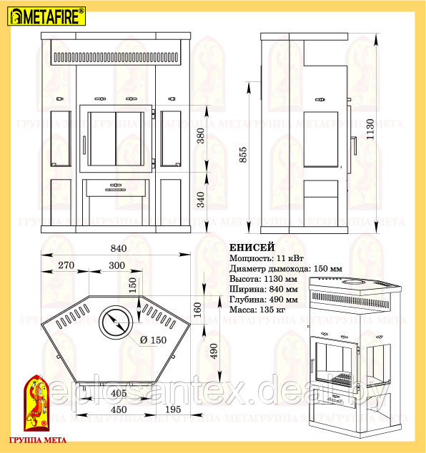 Печь-камин "Енисей" АОТ-11,0 (Мета-Бел) в Гомеле - фото 5 - id-p3757287