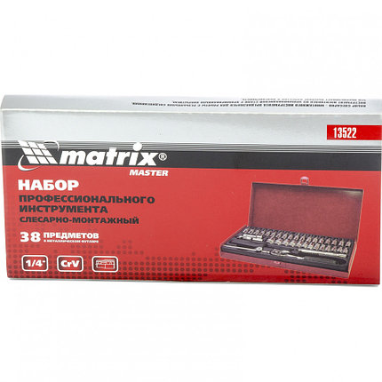 Набор слесарно-монтажный с квадратом 1/4", 38 предм. MATRIX MASTER, фото 2