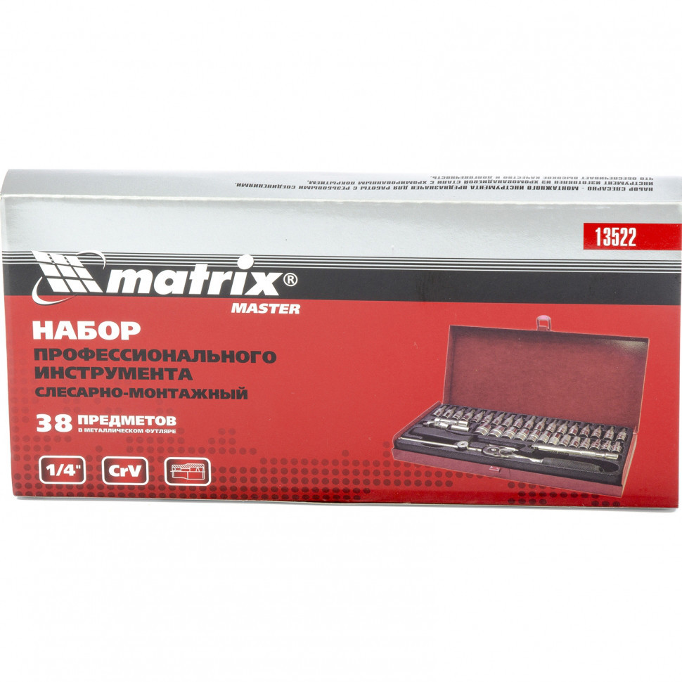 Набор слесарно-монтажный с квадратом 1/4", 38 предм. MATRIX MASTER - фото 2 - id-p68856588