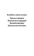 Щенок Сэм, или Украденное счастье (выпуск 30), фото 2