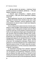 Варвара Смородина против зомби, фото 2