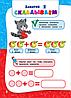 Годовой курс занятий для детей 5-6 лет (с наклейками), фото 5