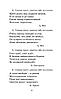 Полный курс русского языка. 1 класс, фото 3