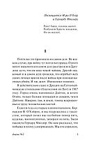 Бойня №5, фото 3