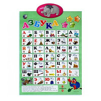 Интерактивный плакат Азбука "Говорящая Азбука", букваренок, музыкальный Joy Toy 7002/72803