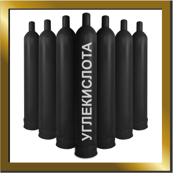 Баллон Углекислотный 20 Л Купить Бу