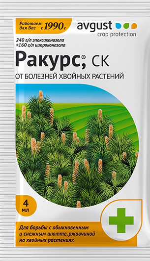 Фунгицид Ракурс, 4 мл