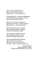 Руководство для девушек по охоте и рыбной ловле, фото 3