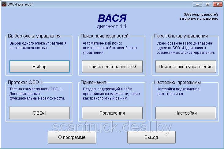 VAG COM 409.1 KKL USB (Вася диагност 1.1) для диагностики автомобилей VAG (VW, Audi, Seat, Skoda))) - фото 3 - id-p3702832