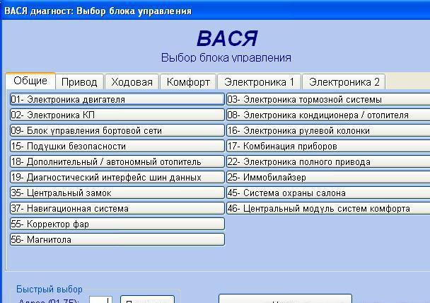 VAG COM 409.1 KKL USB (Вася диагност 1.1) для диагностики автомобилей VAG (VW, Audi, Seat, Skoda))) - фото 4 - id-p3702832