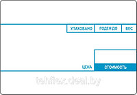 Термоэтикетка "Ценник" от 1000 рулонов