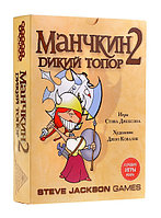 Манчкин 2: Дикий Топор Настольная игра