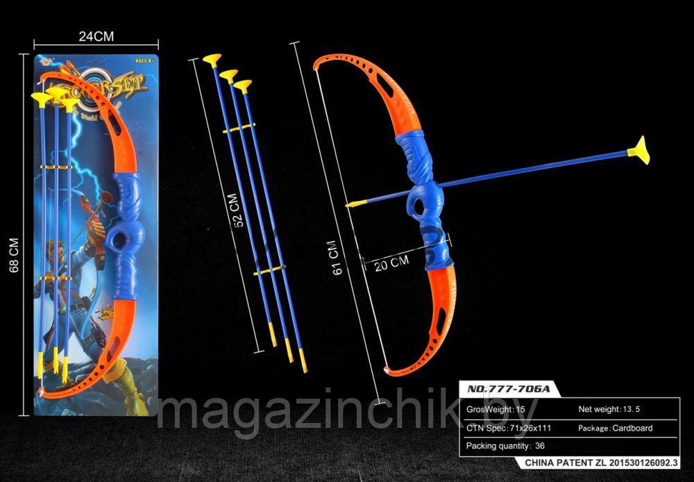 Игровой набор Лук со стрелами, высота 61 см,  777-706A