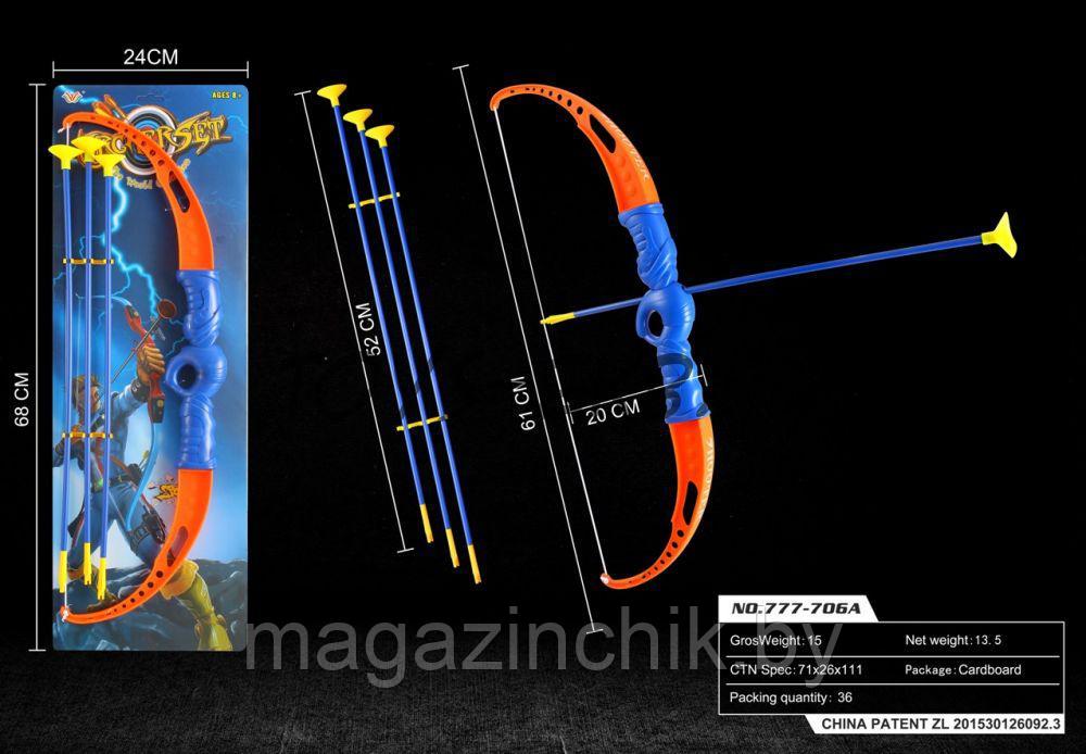 Игровой набор Лук со стрелами, высота 61 см, 777-706A - фото 1 - id-p78839847
