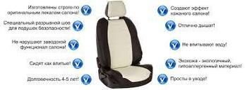Чехлы для Hyundai IX-35 (10-15) Экокожа, фото 2
