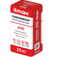 Самонивелир быстротвердеющий ilmax 6705