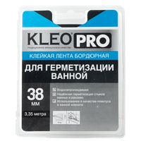 Клейкая лента бордюрная для герметизации ванной KLEO PRO