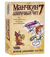 Манчкин 7 Двуручный Чит