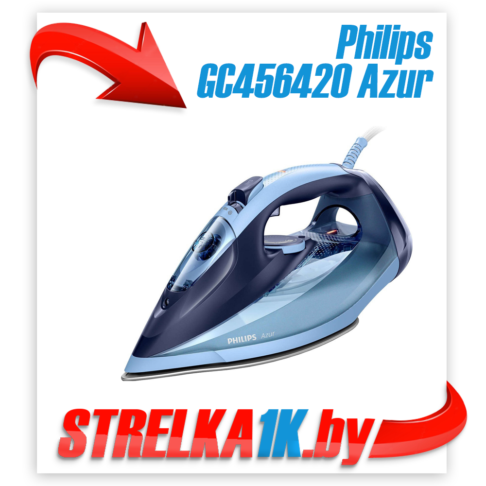Philips GC4564/20 Azur