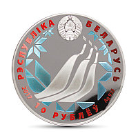 Лахти. Чемпионат мира по лыжным видам спорта 2017 года, 10 рублей, #BelCoinArt