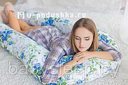 Подушка для беременной U форма.XL размер. ( 420 см - длина 170 см каждой части).