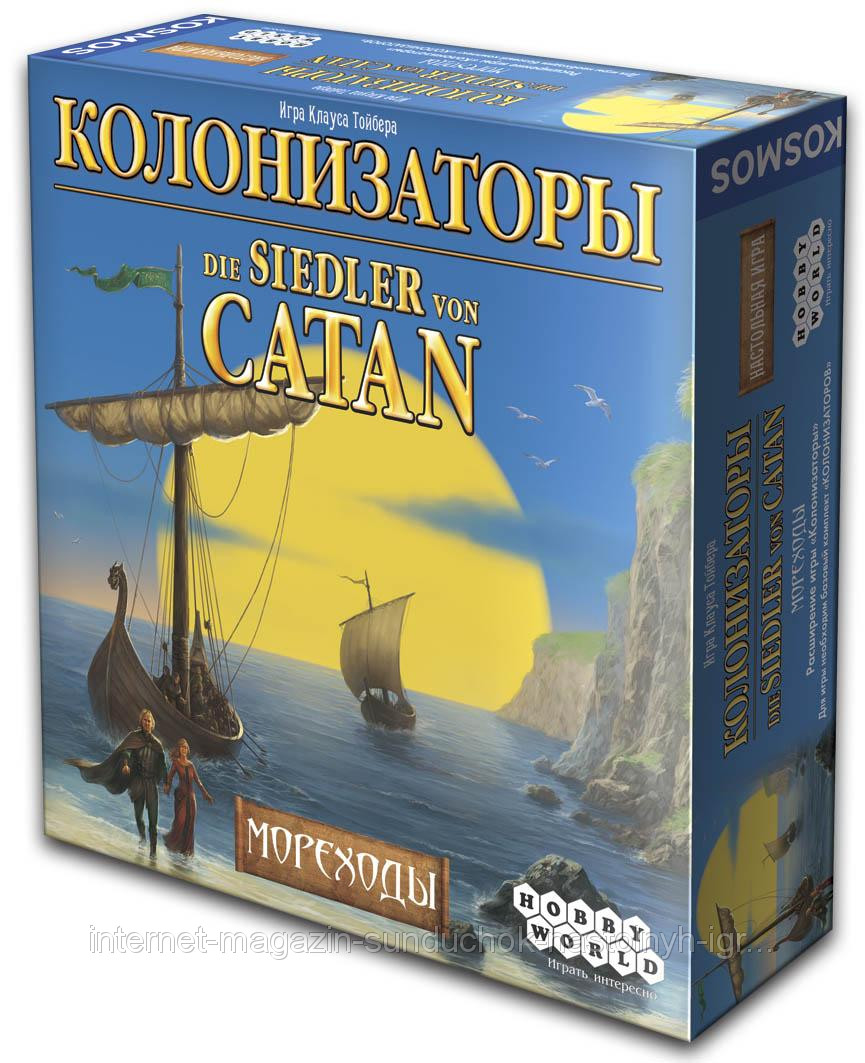 Колонизаторы. Мореходы Настольная игра