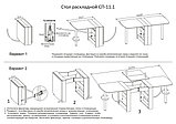 Раскладной стол Стол- книга Сокол СП-11.1 Стол книжка тумба узкая раскладная, фото 8