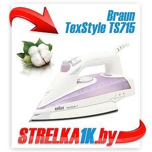Утюг Braun TexStyle TS715
