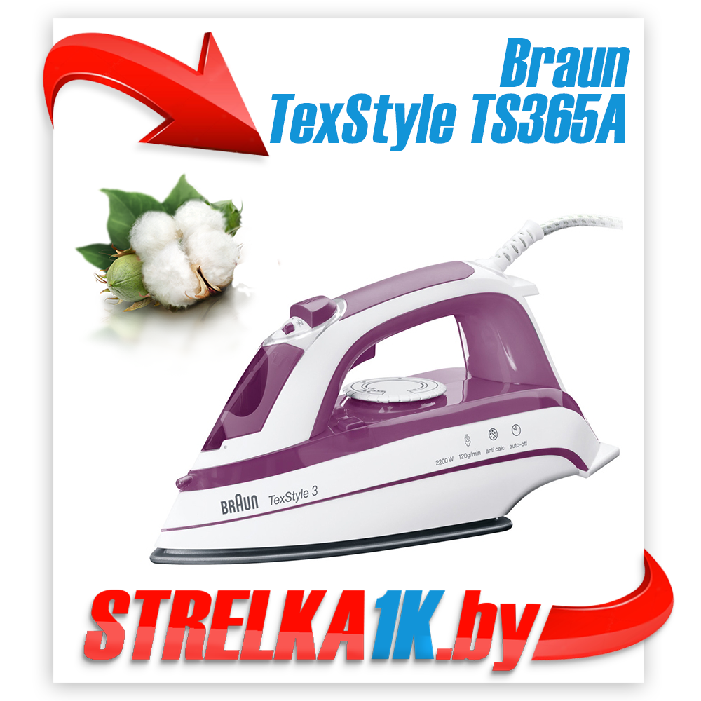 Утюг Braun TexStyle TS365A