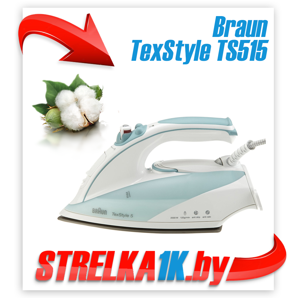 Утюг Braun TexStyle TS515