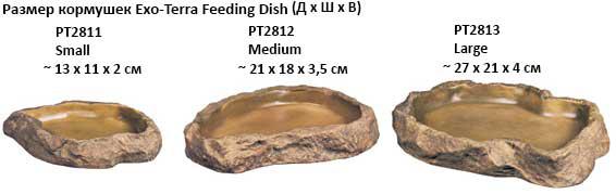 Кормушка-камень пластиковая Feeding Dishes средняя (Hagen) PT2811 - фото 6 - id-p79272332
