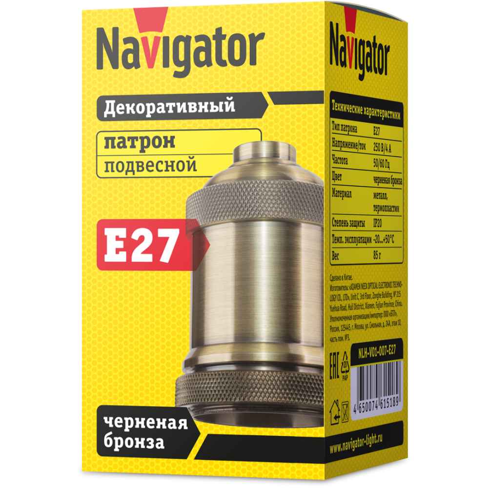 Декоративный подвесной патрон NAVIGATOR NLH-V01-007-E27, черненая бронза - фото 2 - id-p79356391