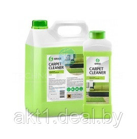 Пятновыводитель Carpet Cleaner  GRASS