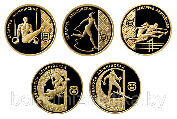 Беларусь олимпийская. Набор из 5 монет. Золото 50 рублей. 1996-1998