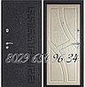 Входная Металлическая Дверь М-101 для квартиры, офиса, дачи, фото 9