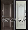 Входная Металлическая Дверь М-202 для квартиры, офиса, дачи, фото 8