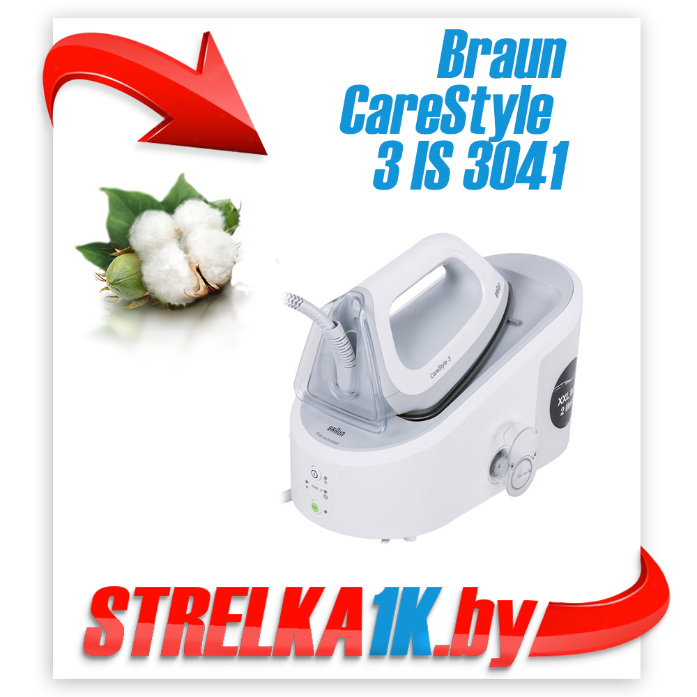 Гладильная система CareStyle 3 IS 3041