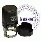 Автоматическая оснастка для круглой печати d 42 мм Colop R40, фото 4